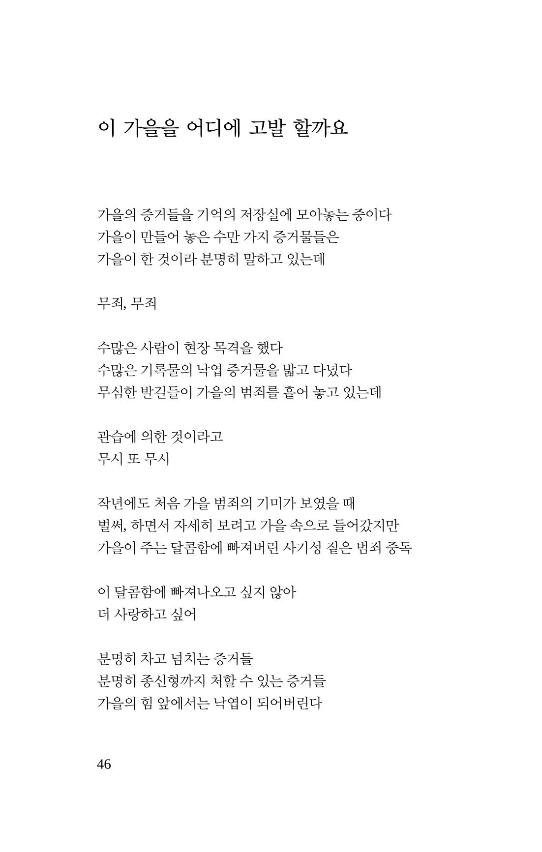 몽 이후 47페이지