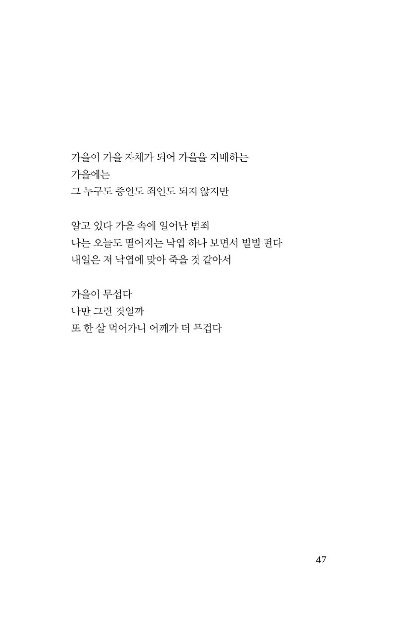 몽 이후 48페이지