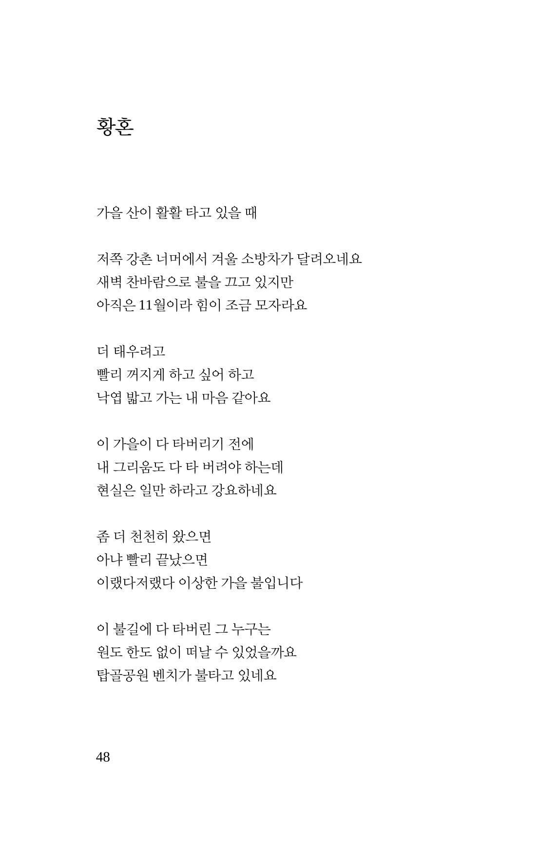 몽 이후 49페이지