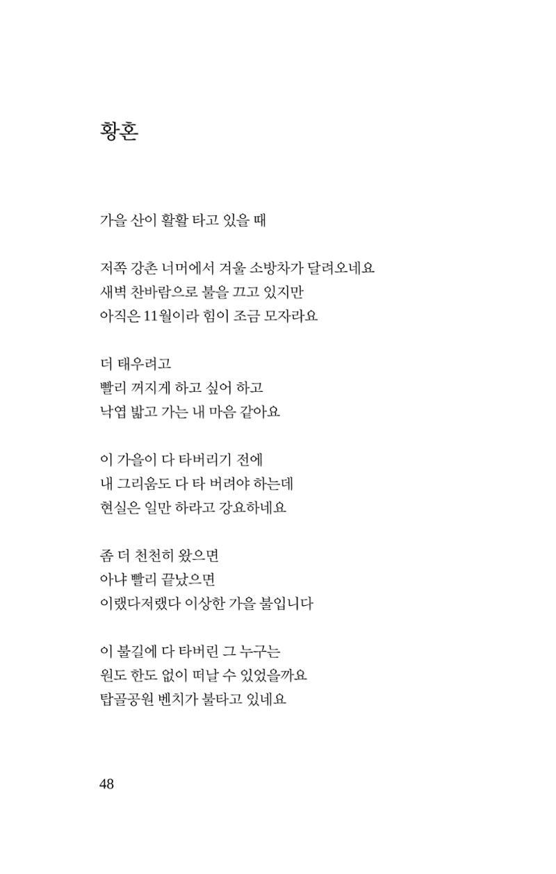 몽 이후 49페이지