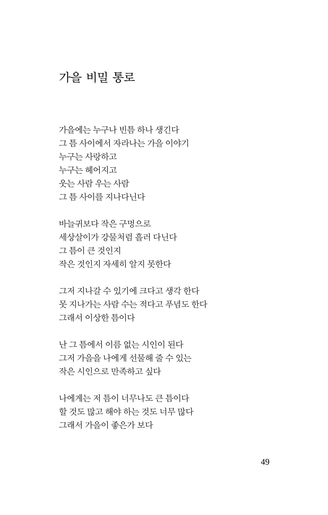 몽 이후 50페이지