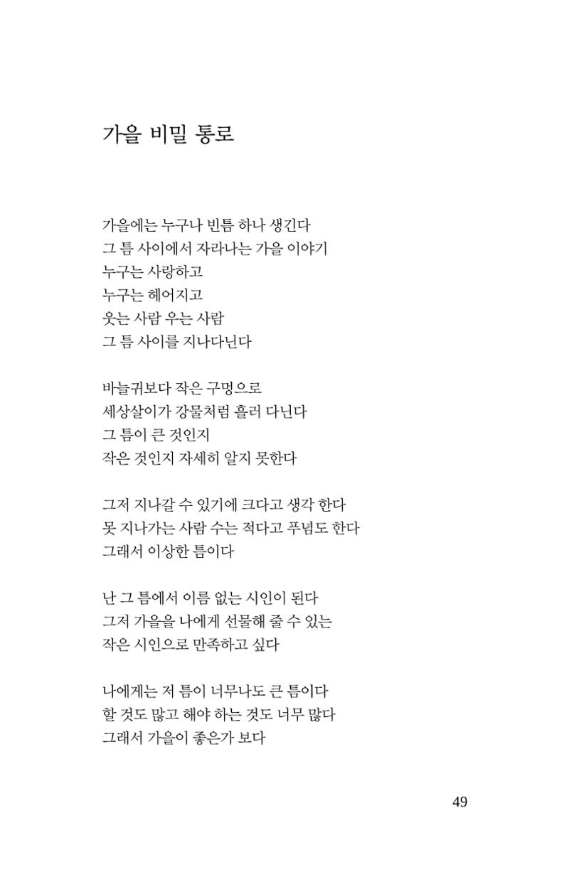 몽 이후 50페이지