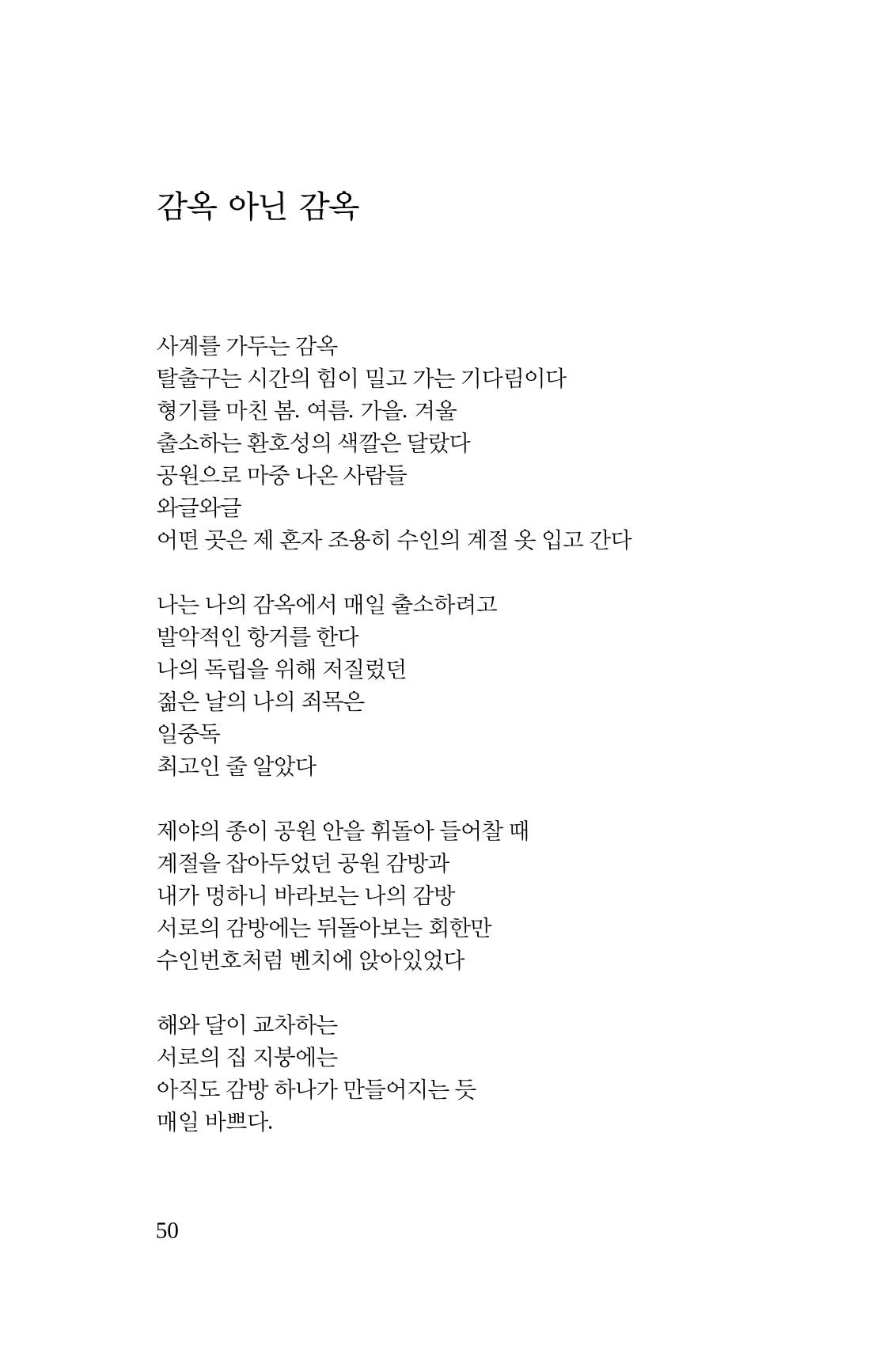 몽 이후 51페이지