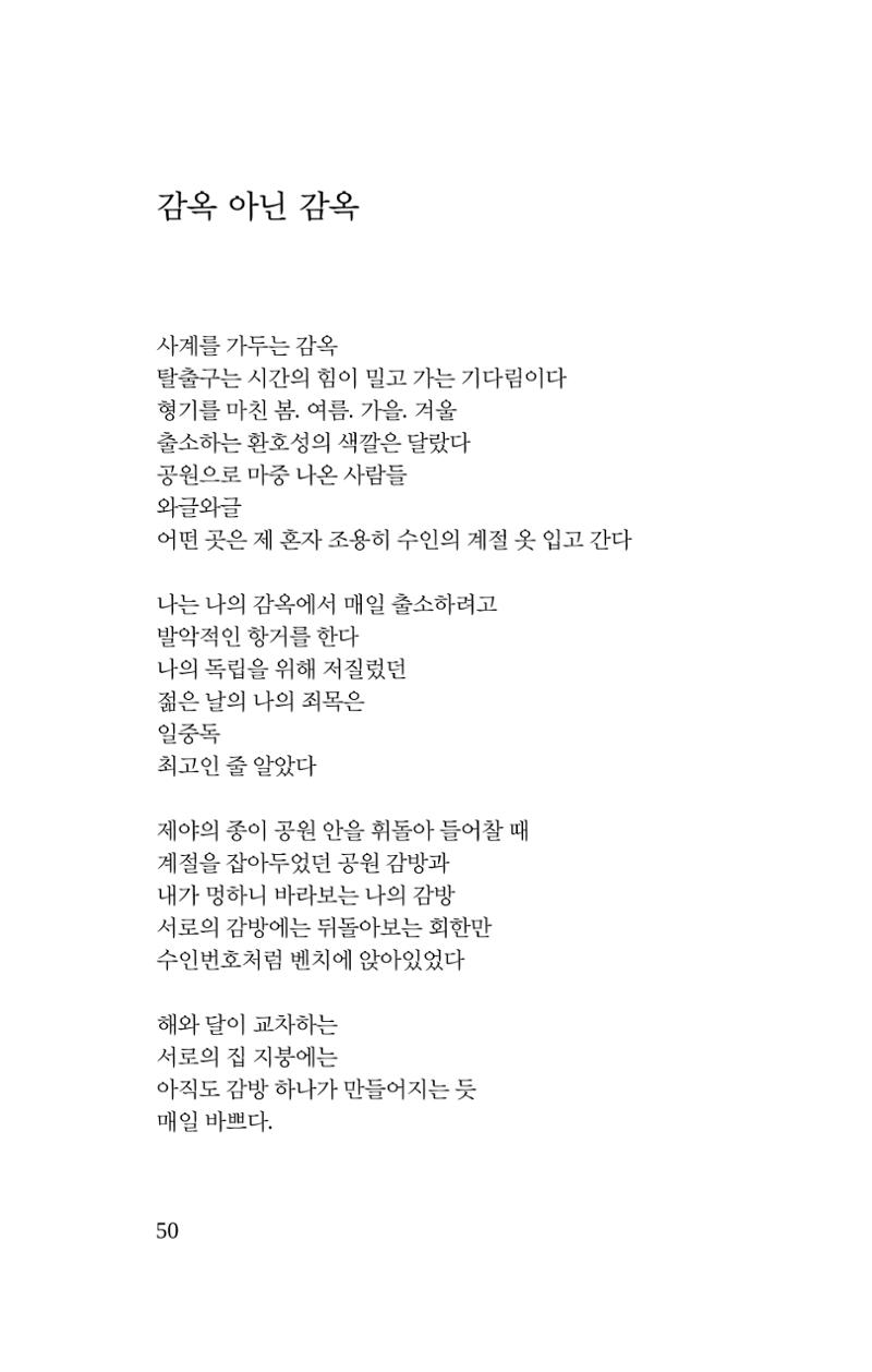 몽 이후 51페이지