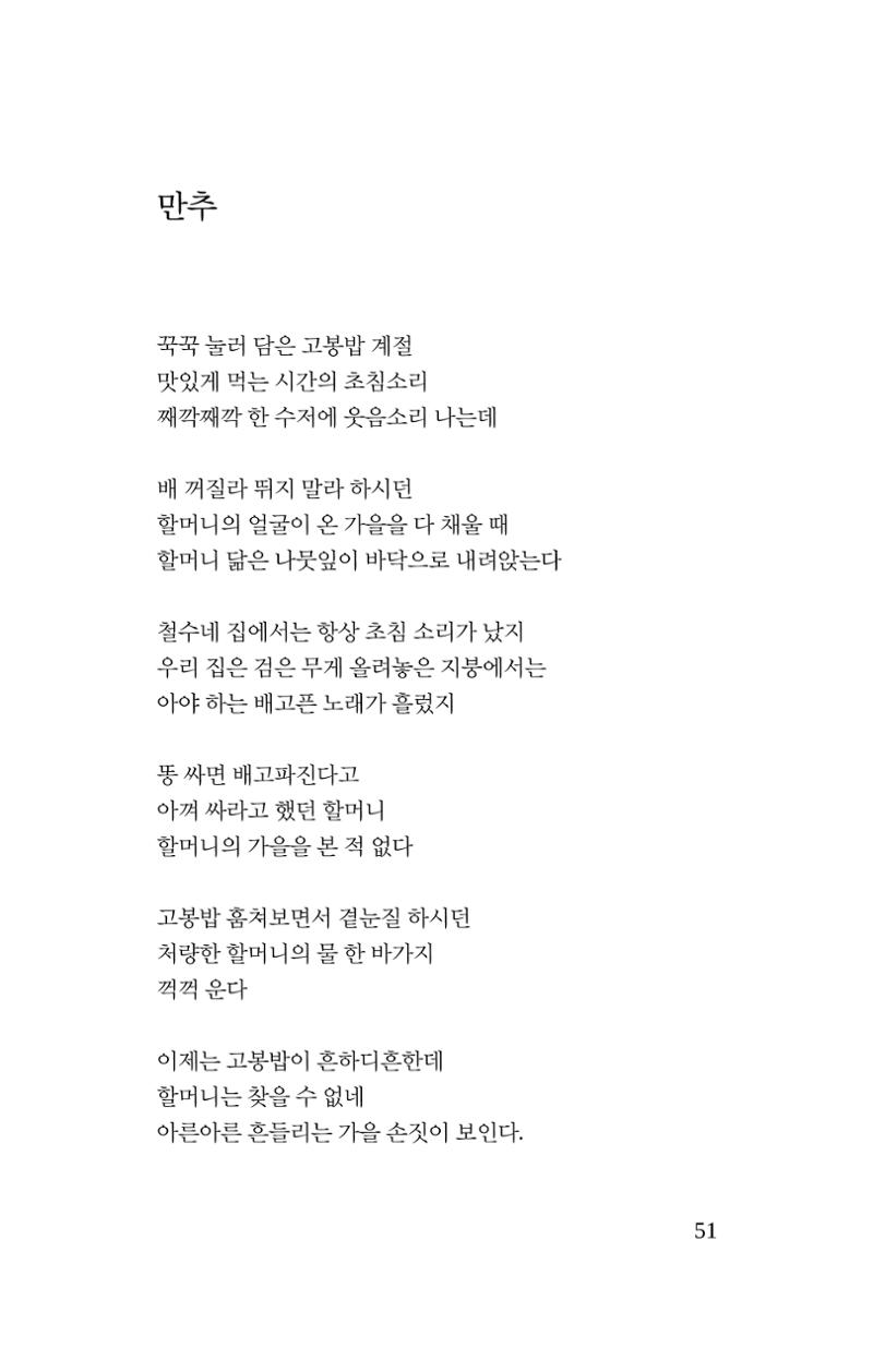 몽 이후 52페이지