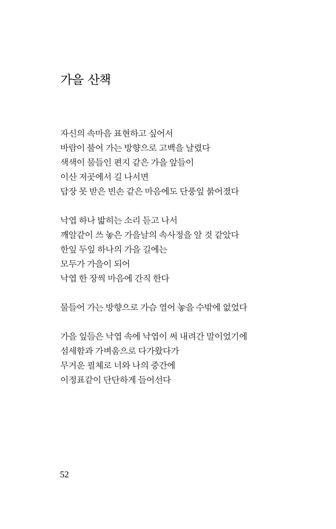 몽 이후 53페이지