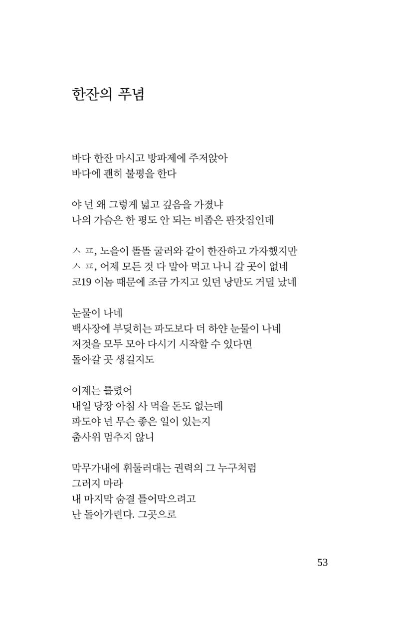 몽 이후 54페이지