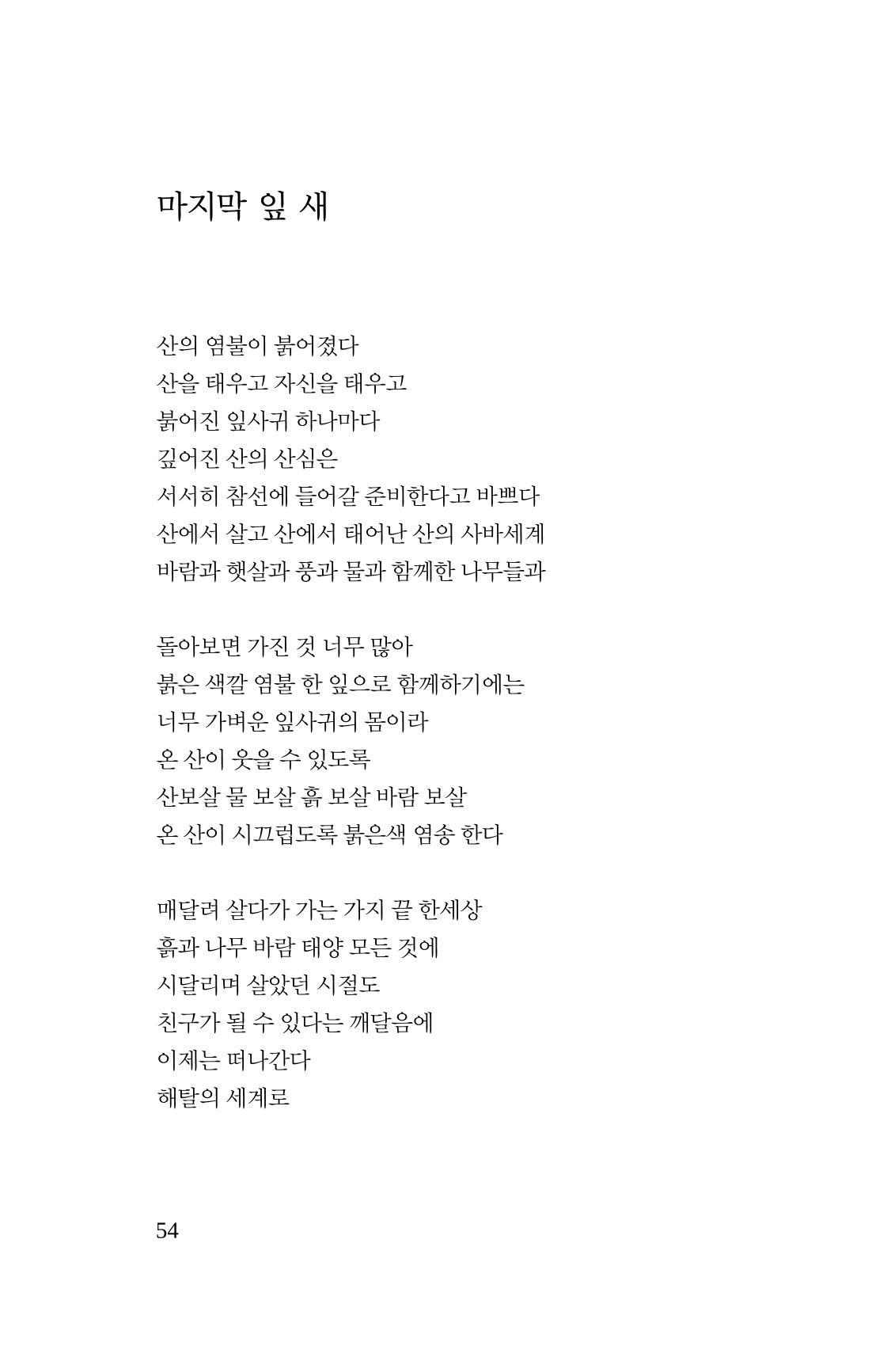 몽 이후 55페이지