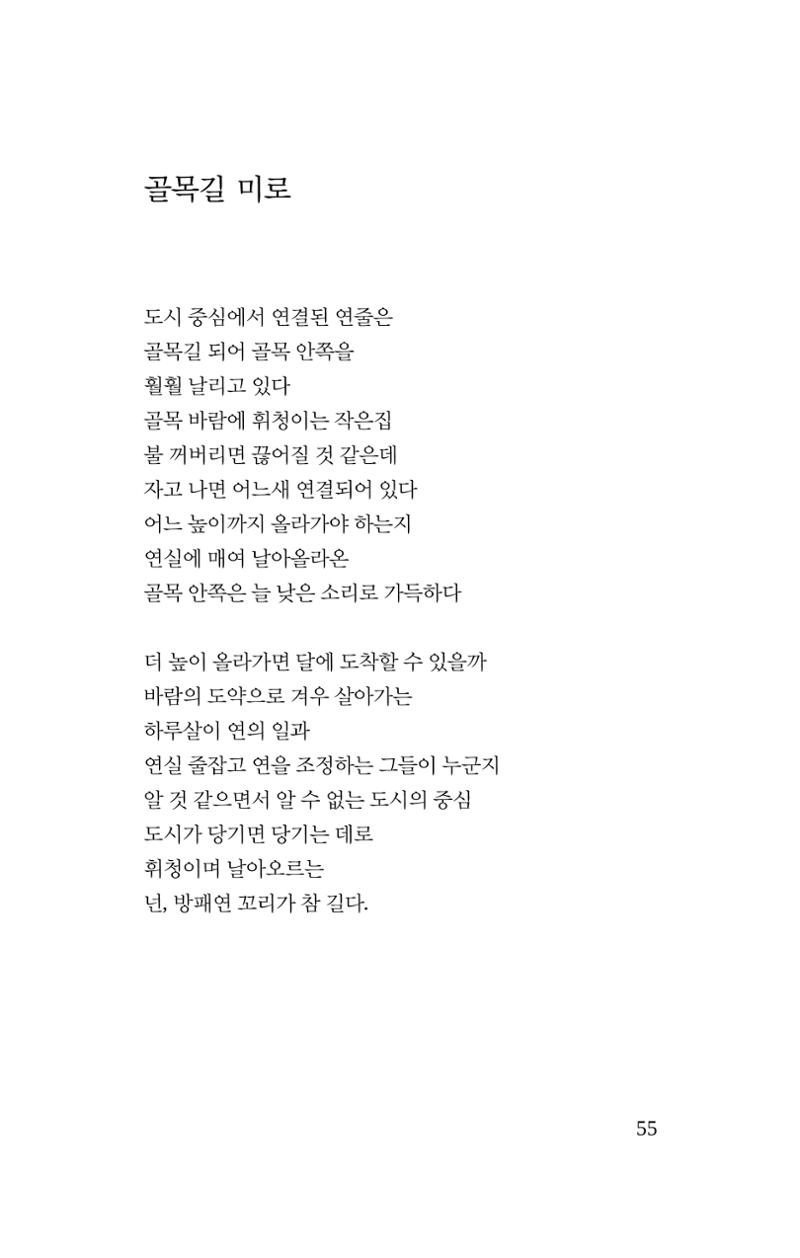 몽 이후 56페이지