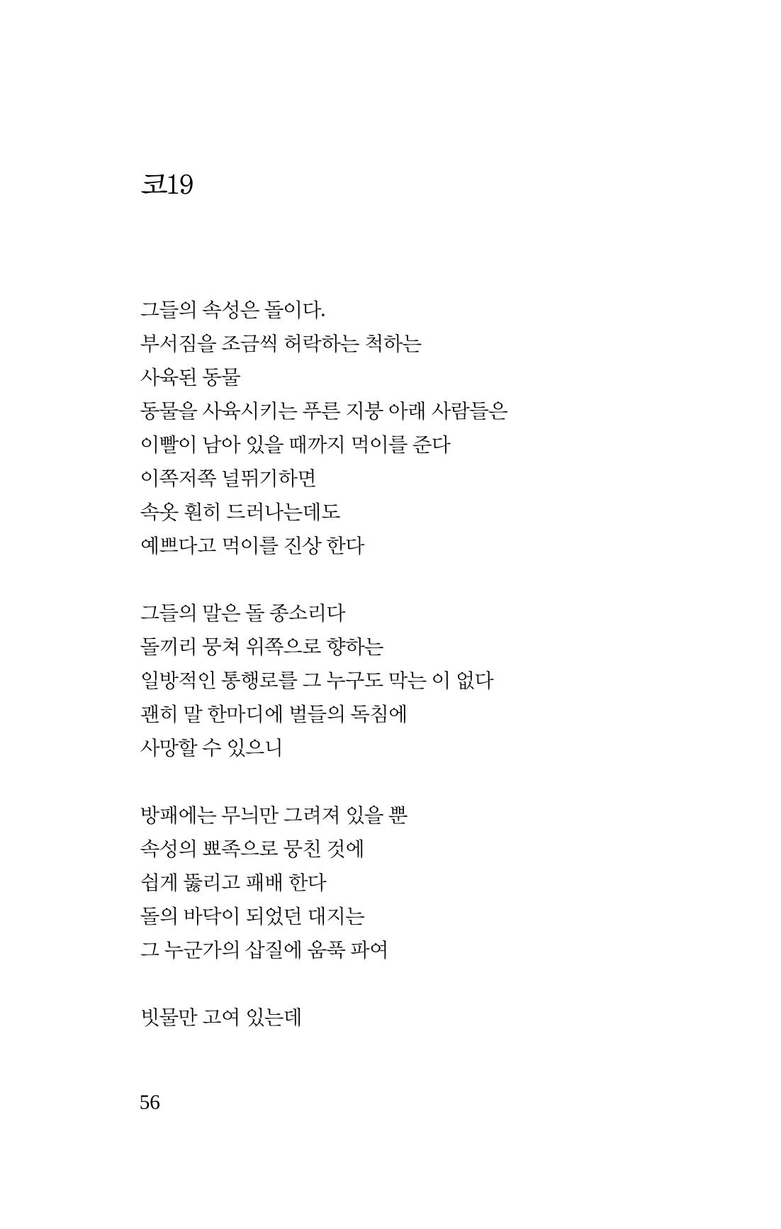 몽 이후 57페이지
