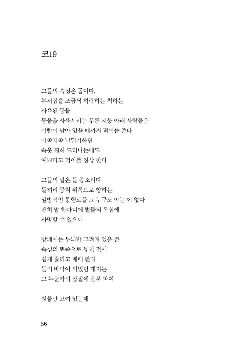 몽 이후 57페이지
