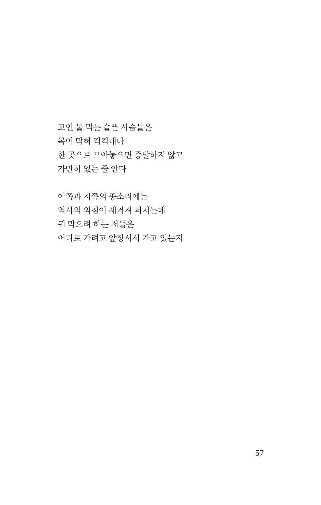 몽 이후 58페이지