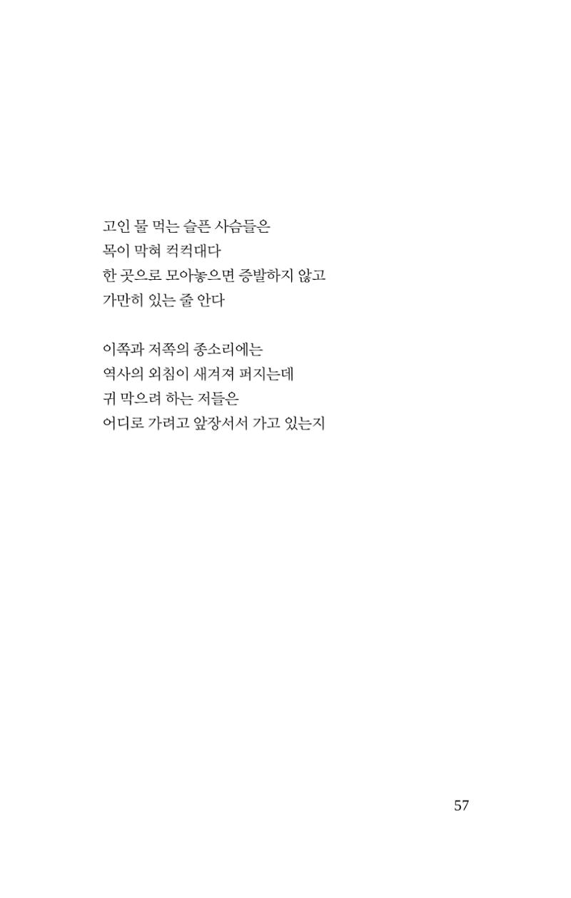 몽 이후 58페이지