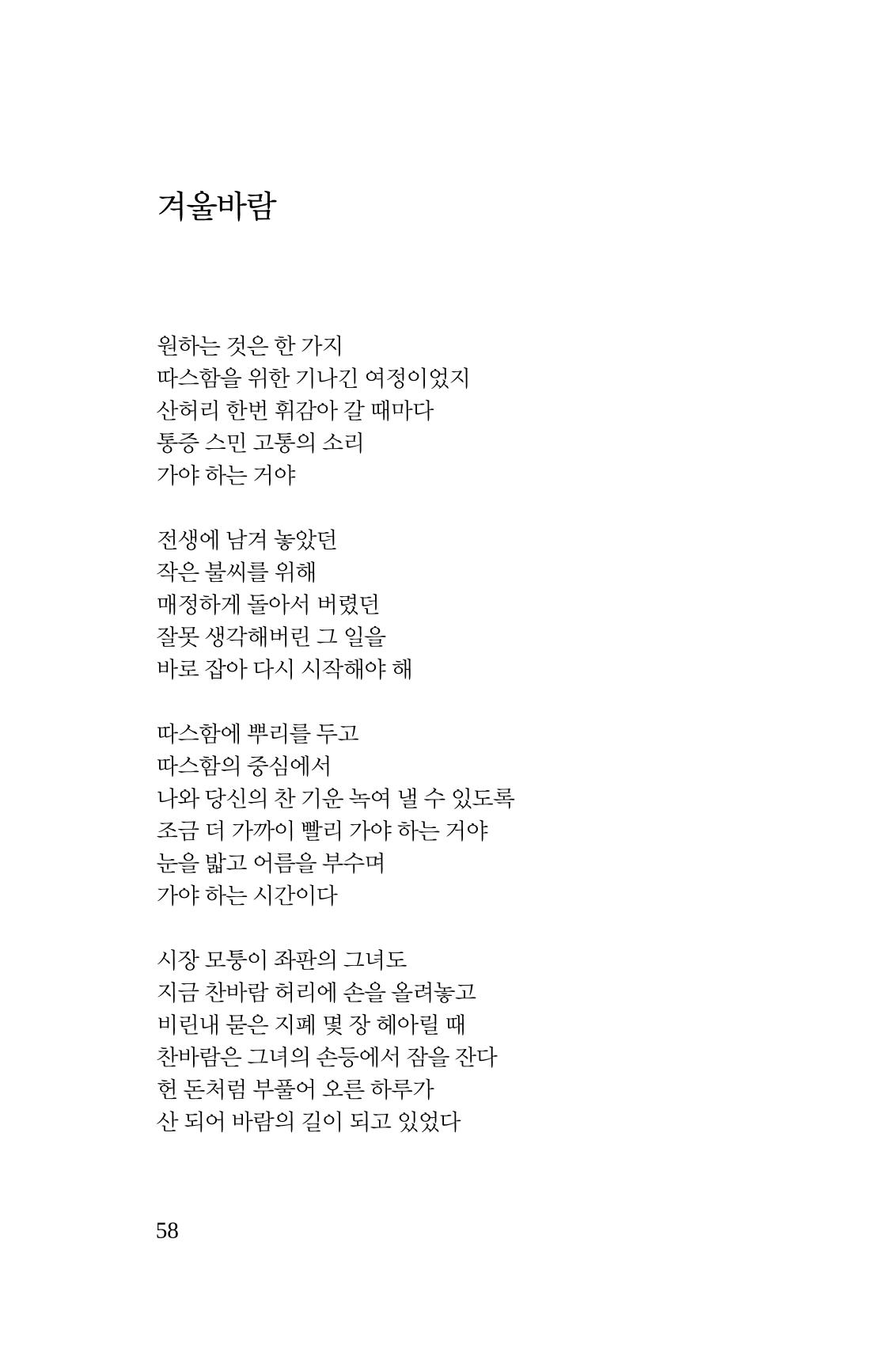 몽 이후 59페이지