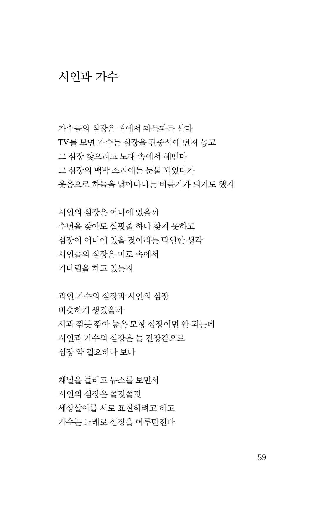 몽 이후 60페이지
