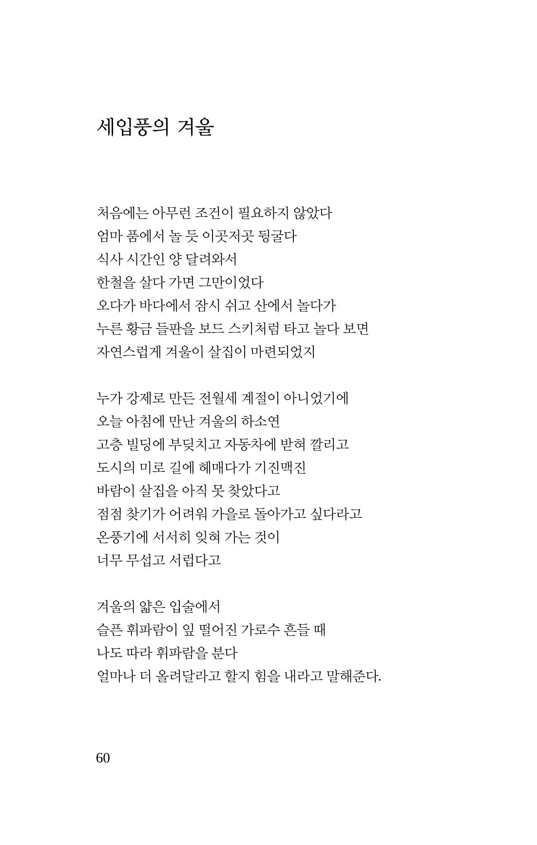 몽 이후 61페이지