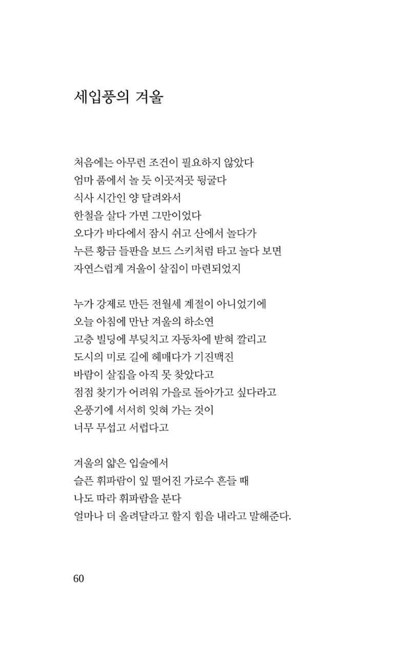 몽 이후 61페이지