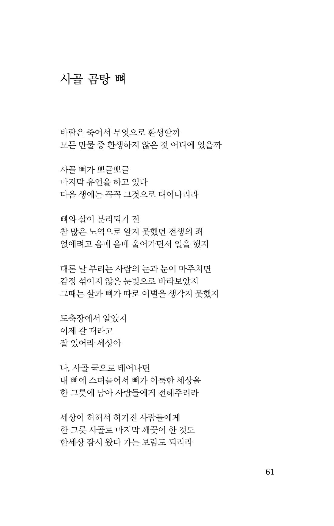 몽 이후 62페이지