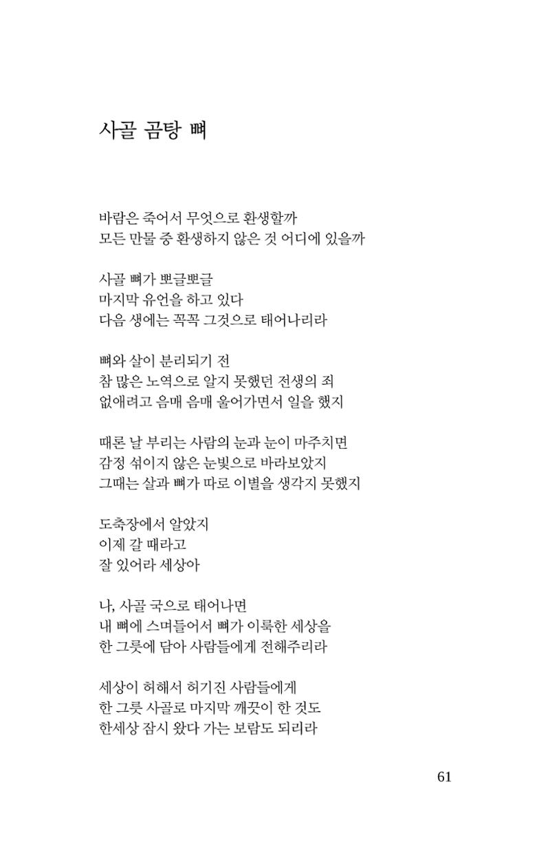 몽 이후 62페이지