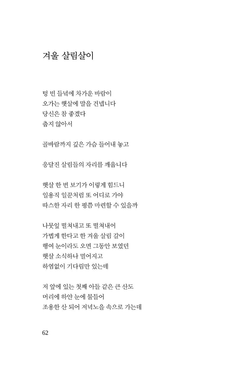 몽 이후 63페이지