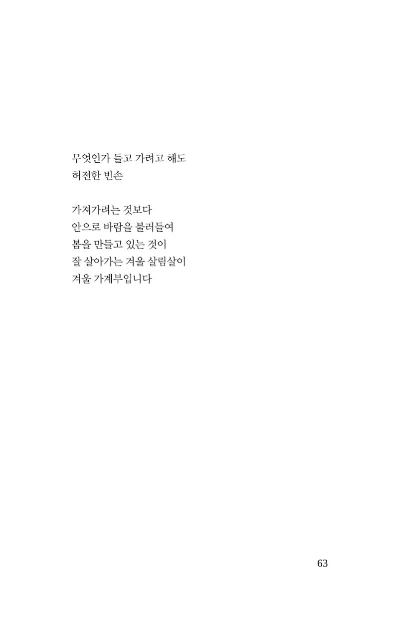 몽 이후 64페이지
