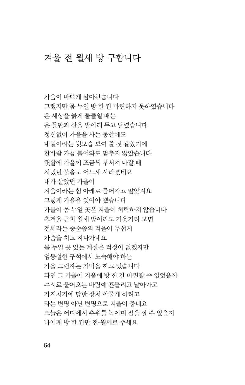 몽 이후 65페이지