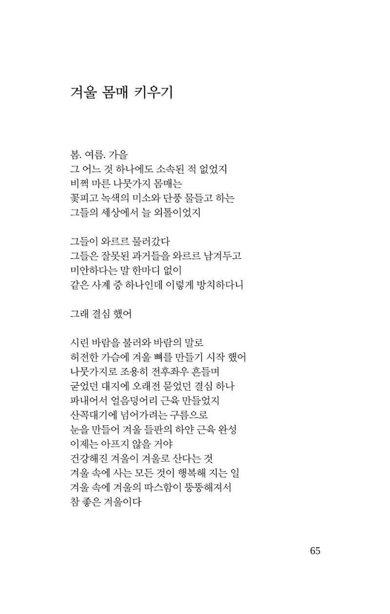 몽 이후 66페이지
