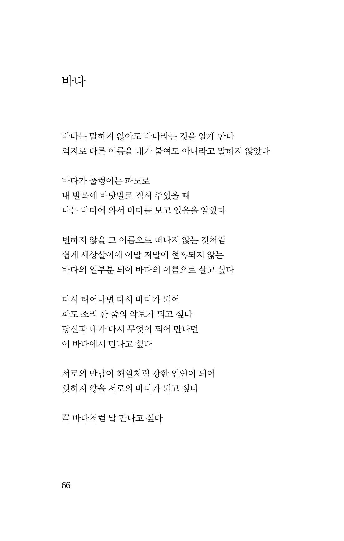 몽 이후 67페이지