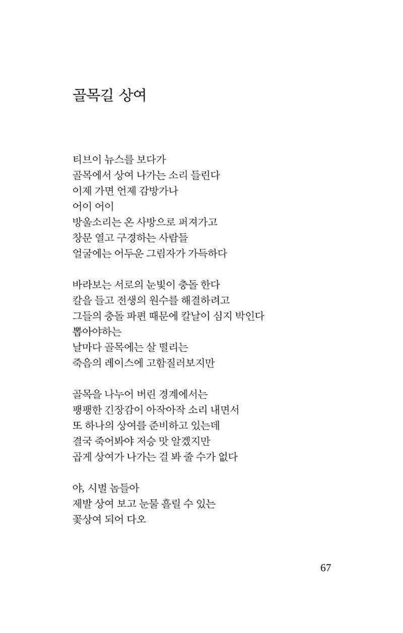 몽 이후 68페이지