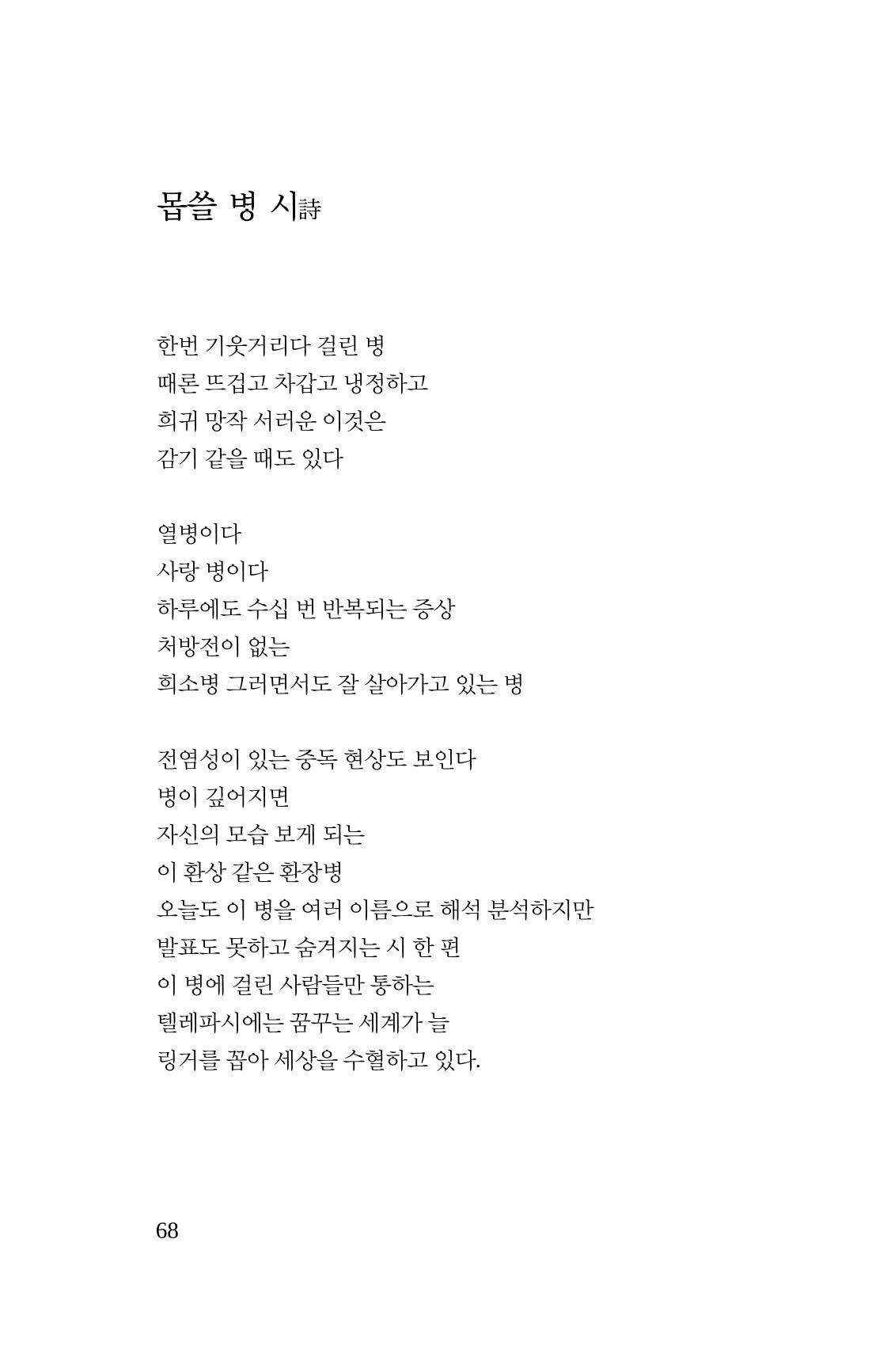 몽 이후 69페이지