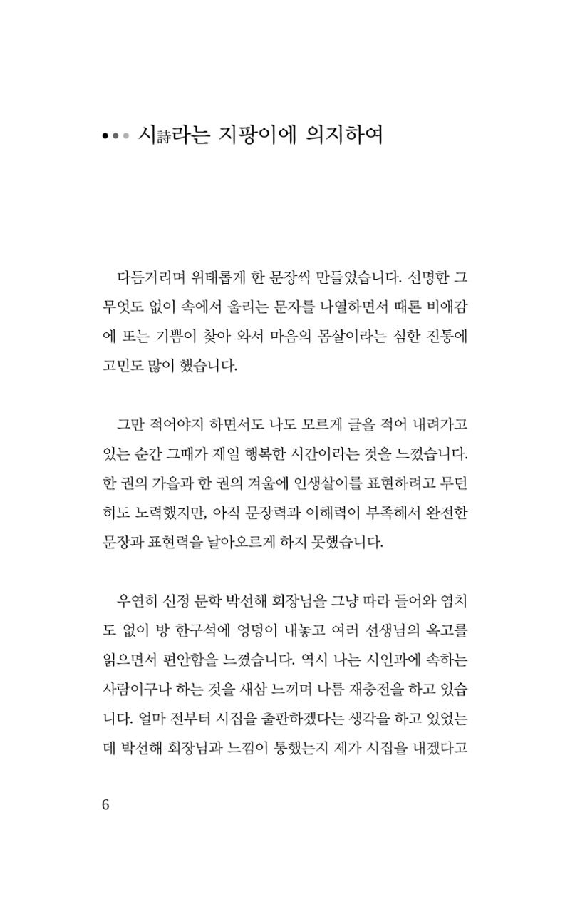 몽 이후 7페이지