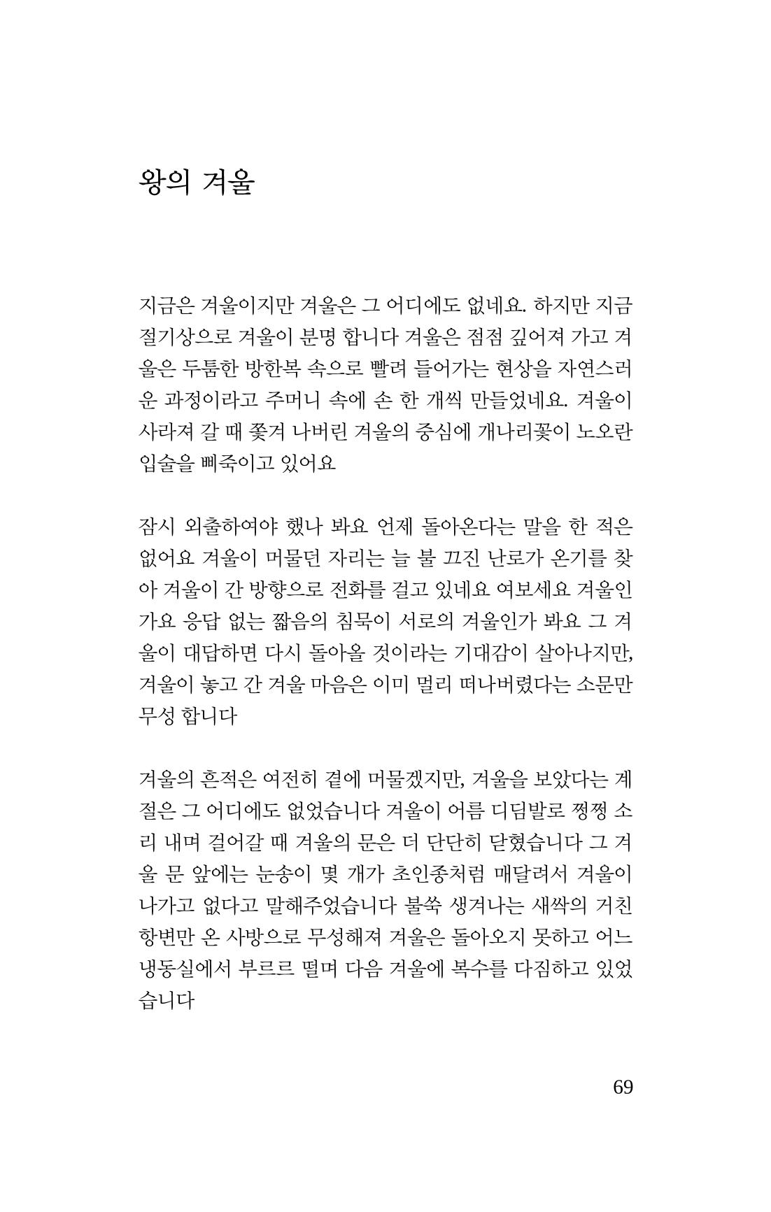 몽 이후 70페이지