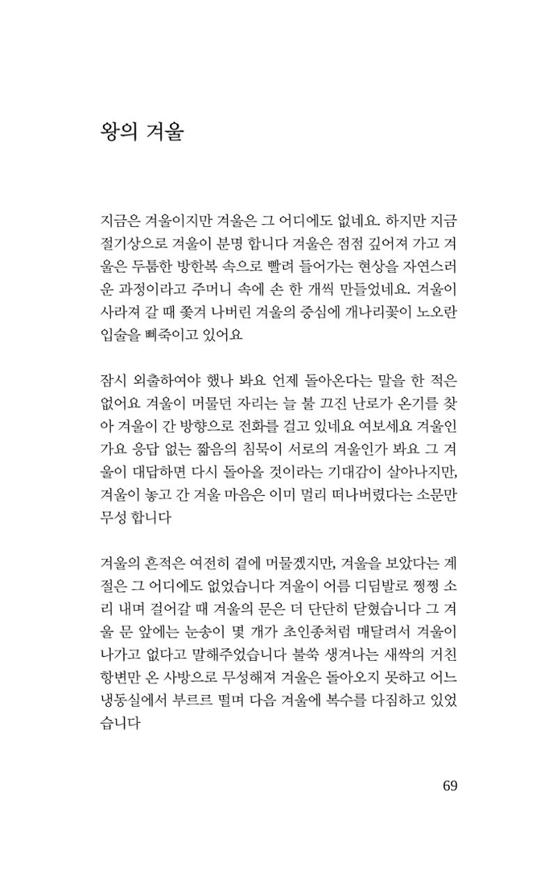 몽 이후 70페이지