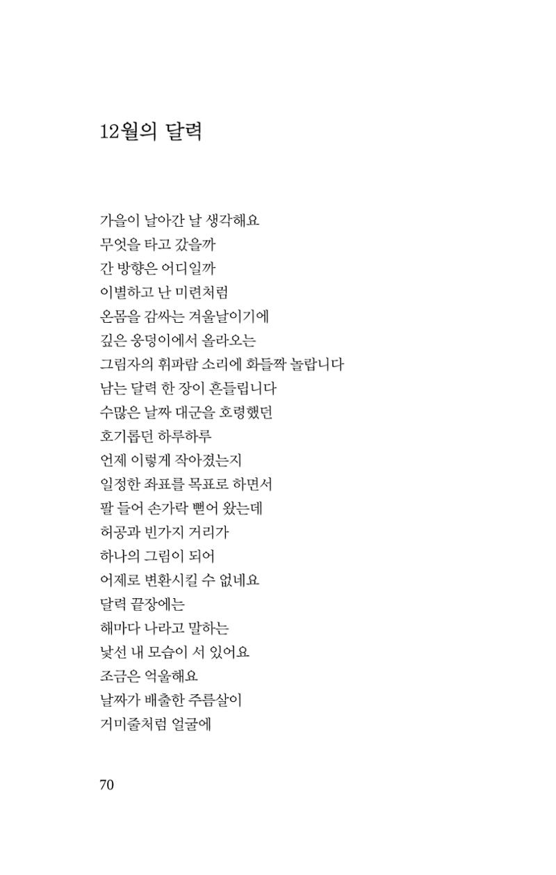 몽 이후 71페이지