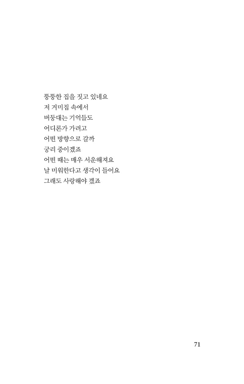 몽 이후 72페이지