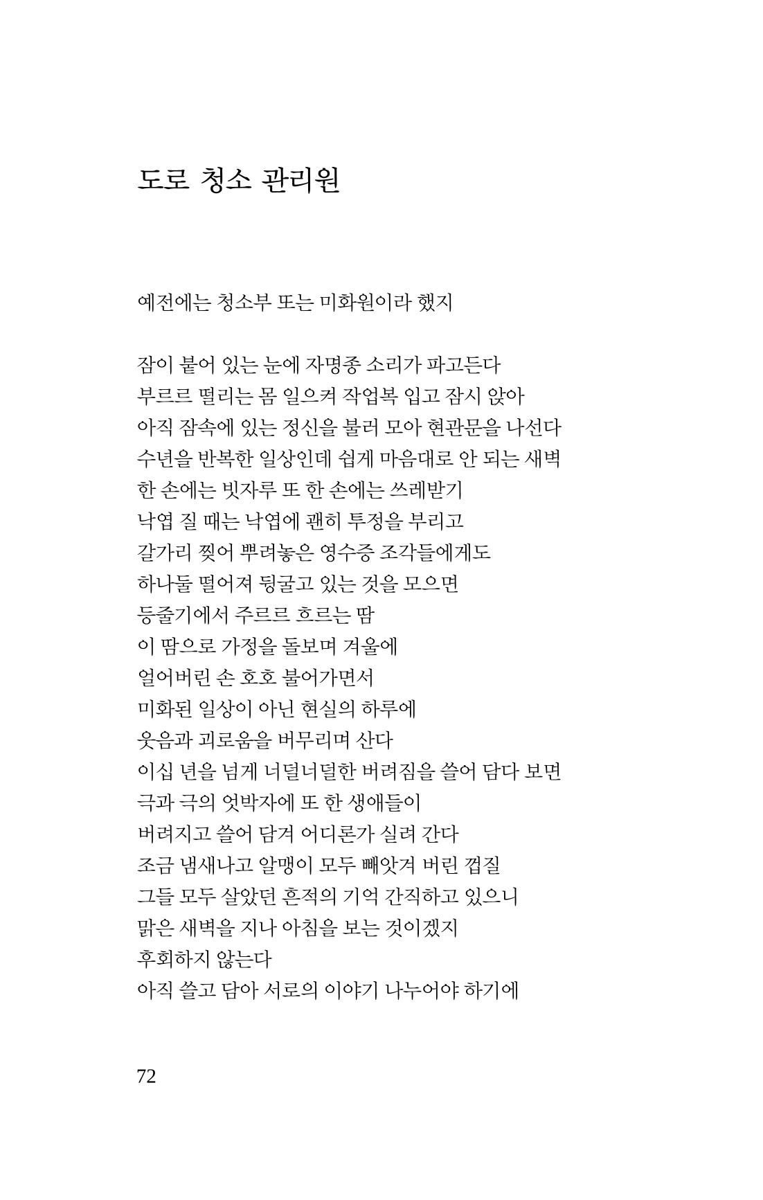 몽 이후 73페이지