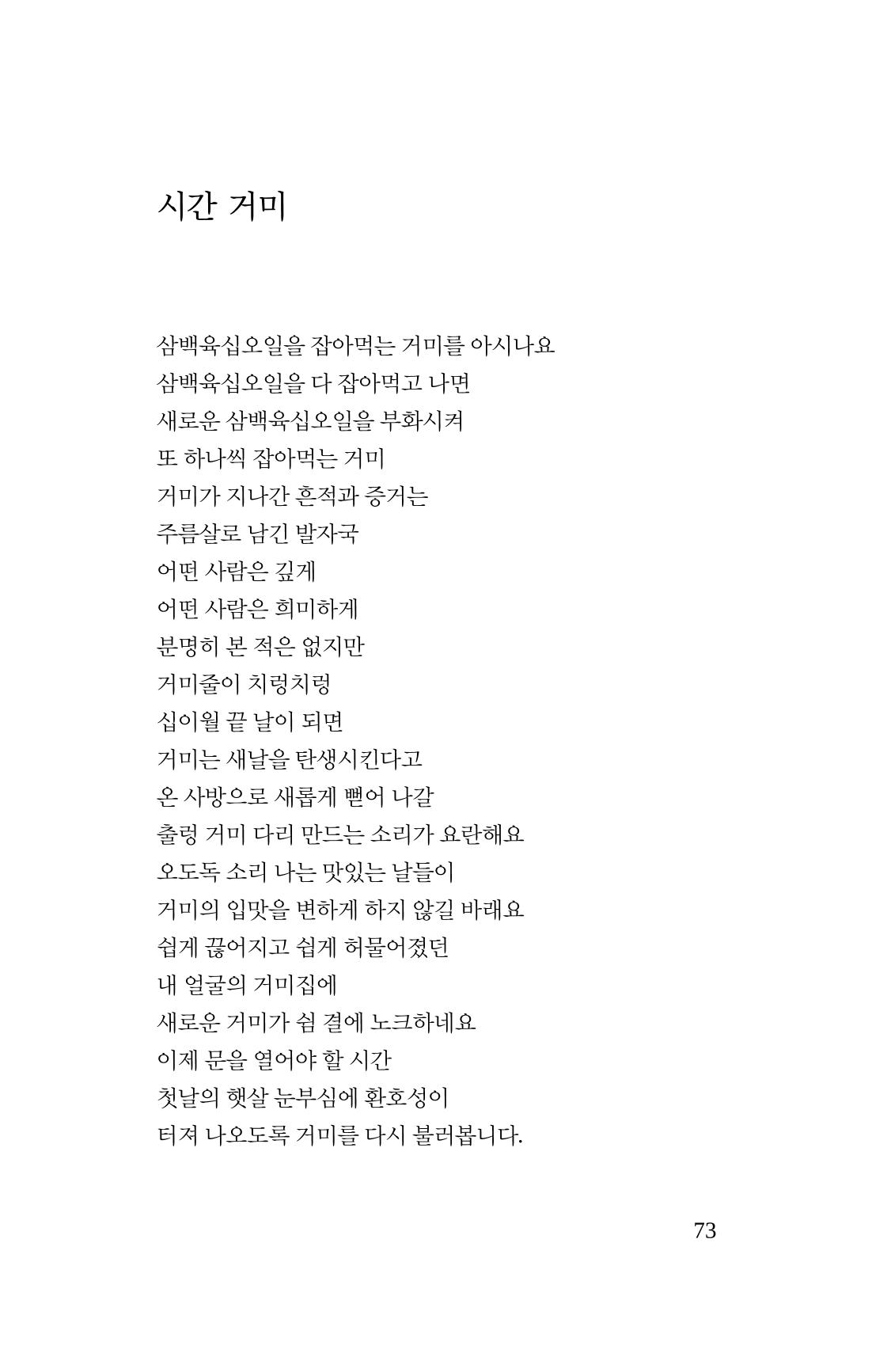 몽 이후 74페이지