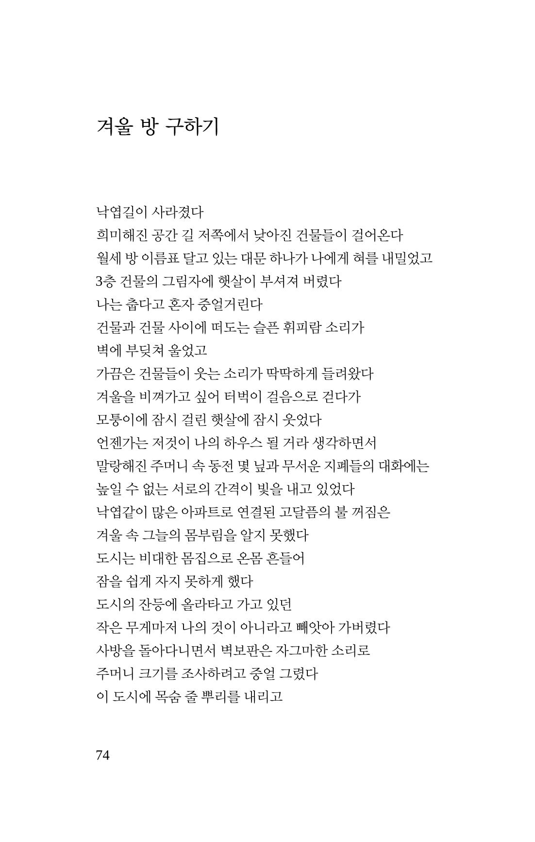 몽 이후 75페이지