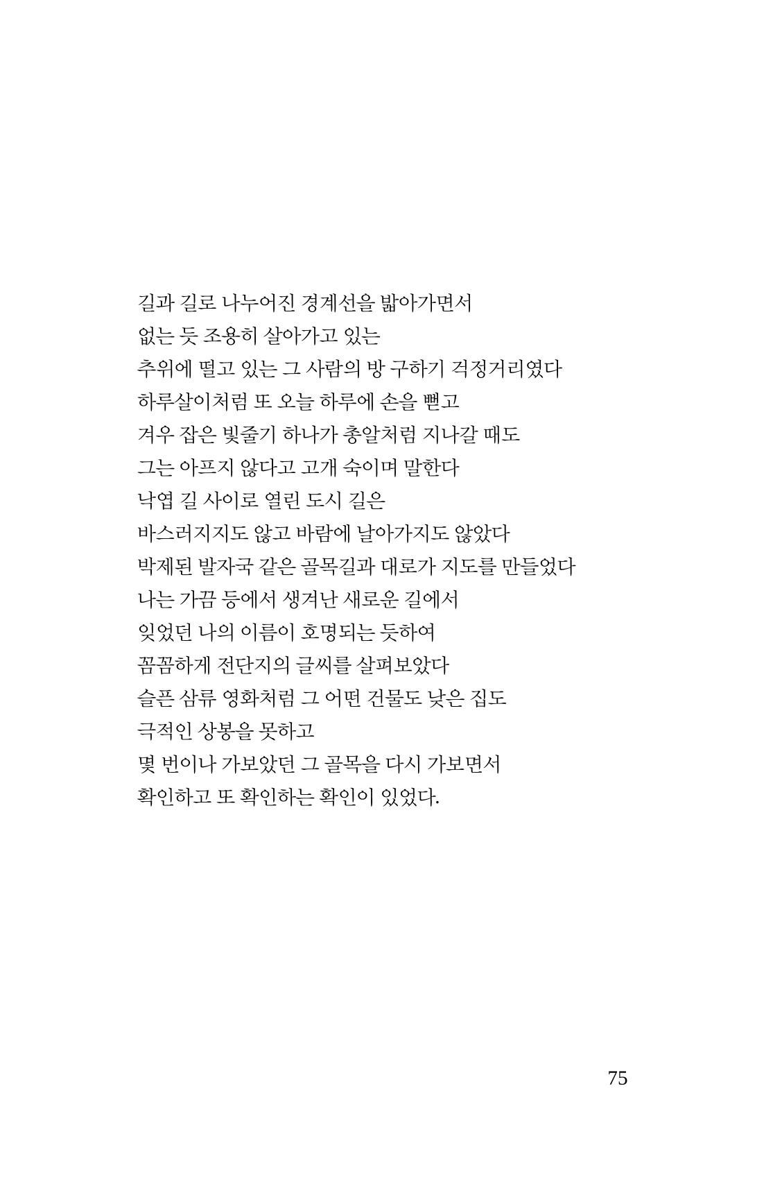 몽 이후 76페이지