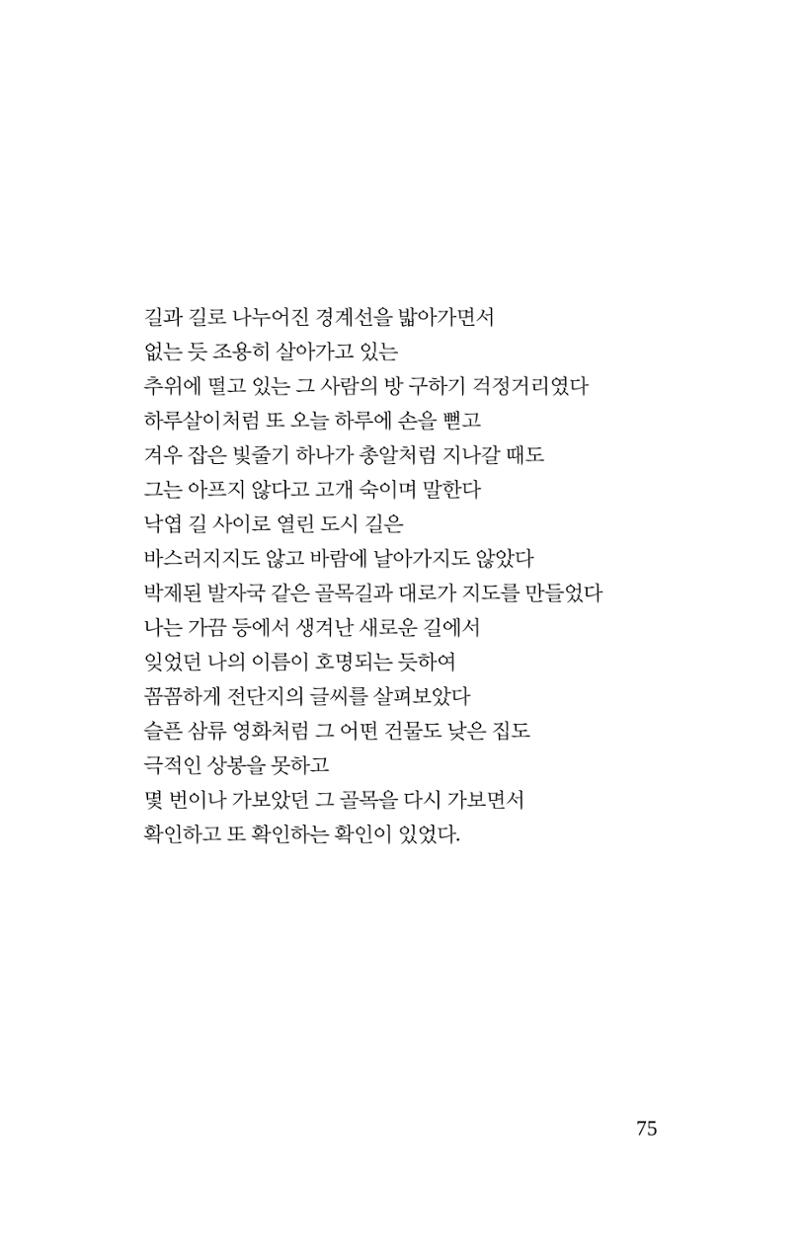 몽 이후 76페이지