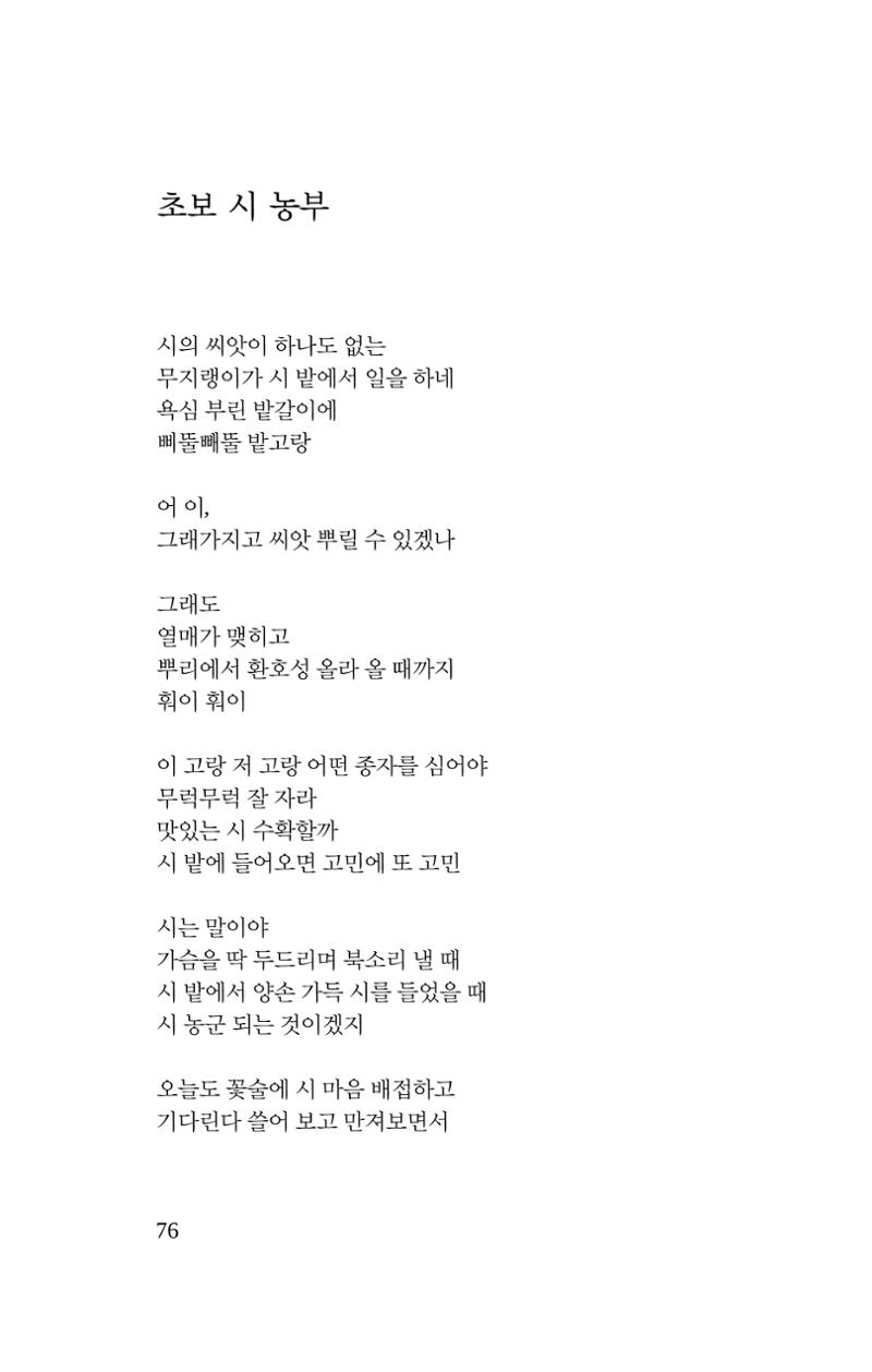 몽 이후 77페이지