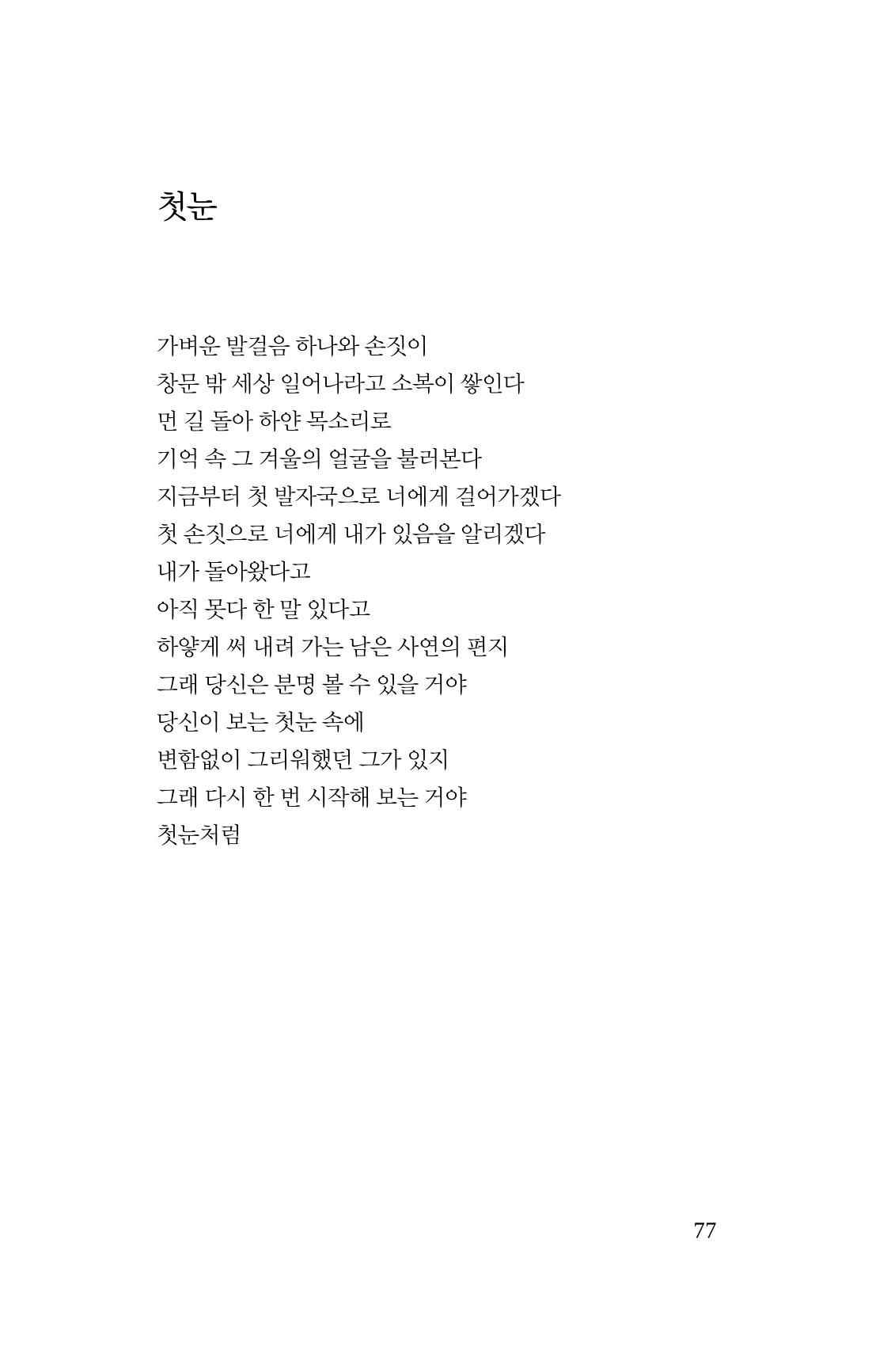 몽 이후 78페이지