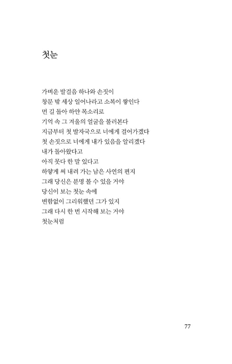 몽 이후 78페이지