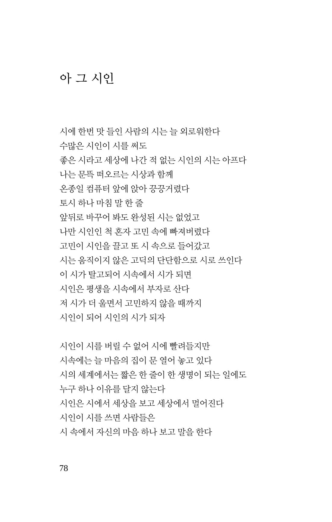 몽 이후 79페이지