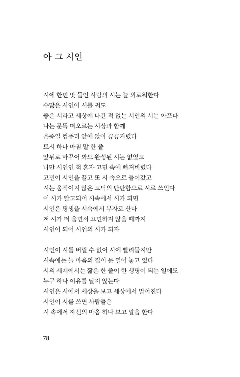 몽 이후 79페이지