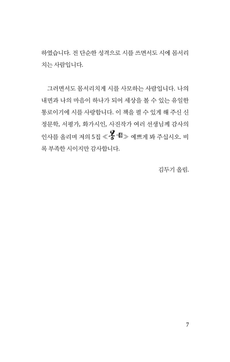 몽 이후 8페이지