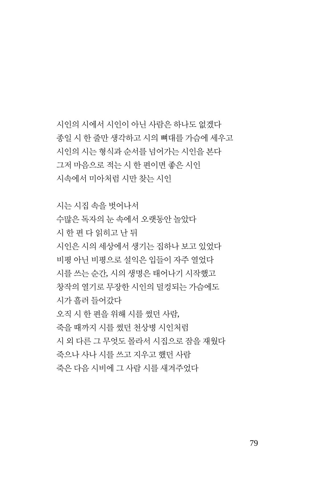 몽 이후 80페이지