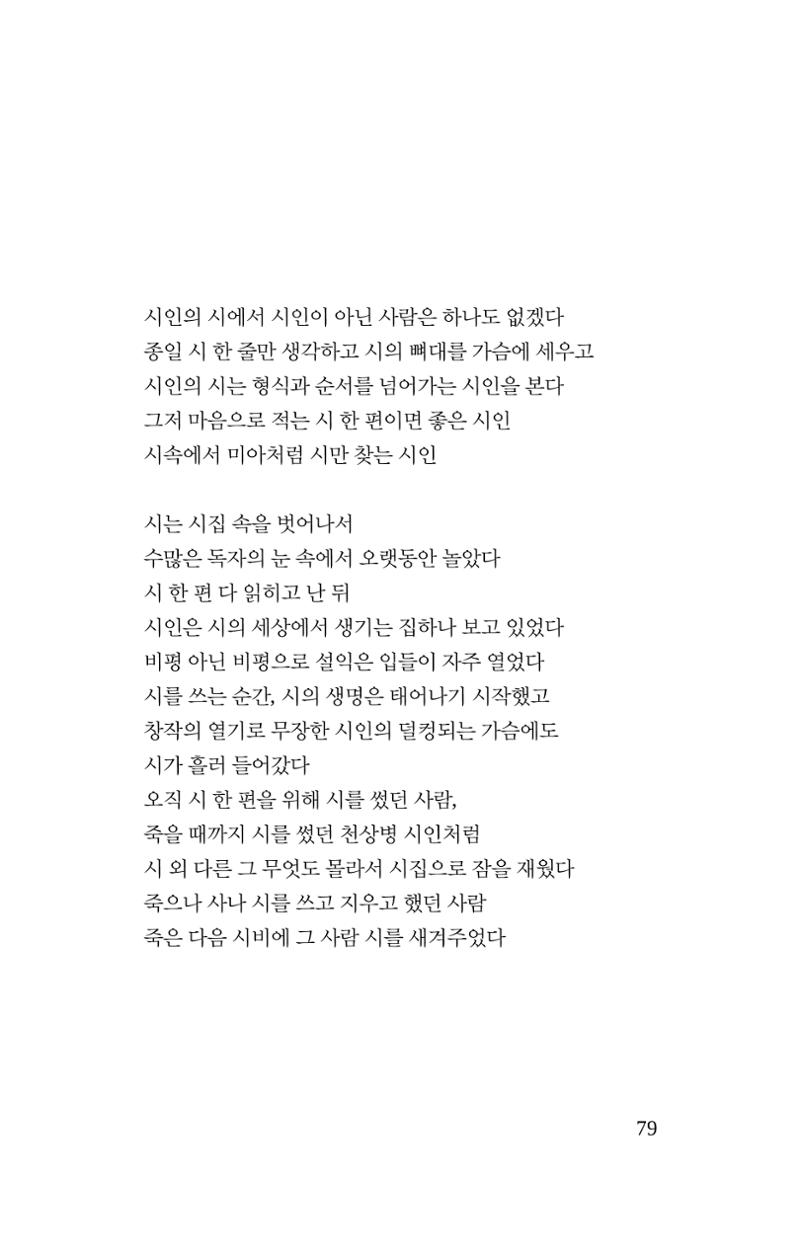 몽 이후 80페이지