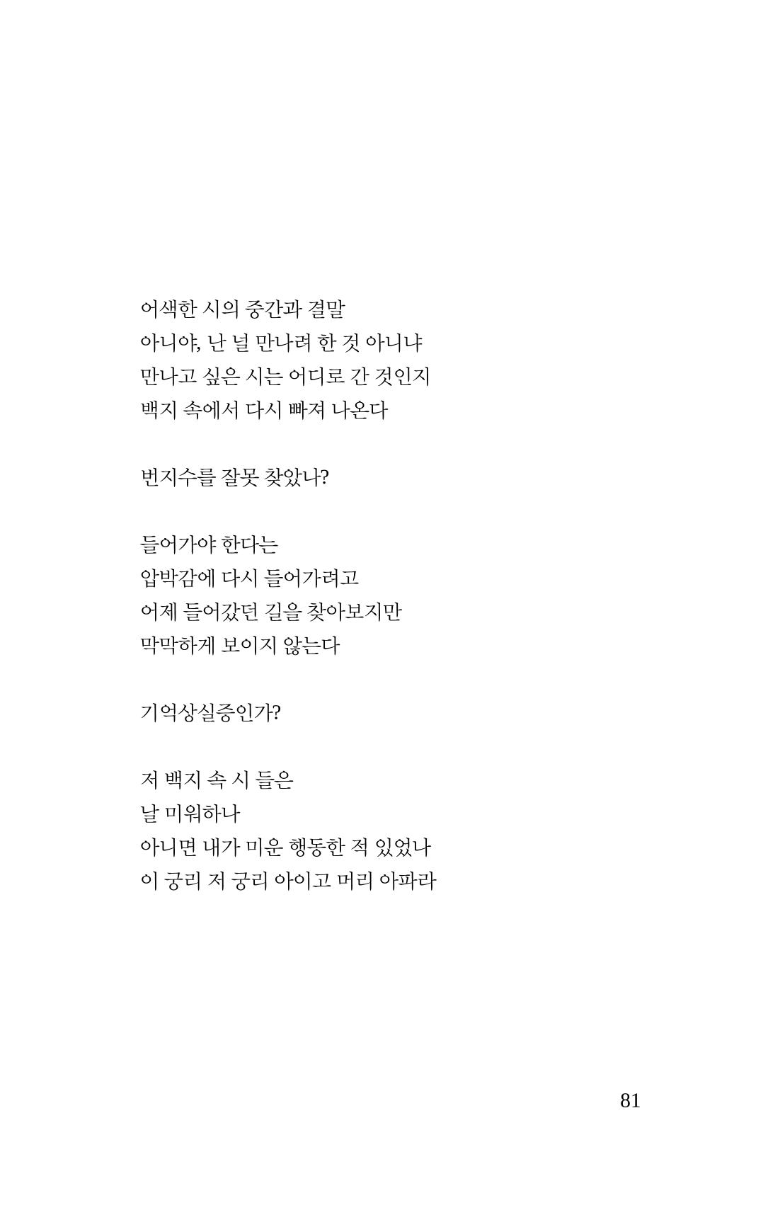몽 이후 82페이지
