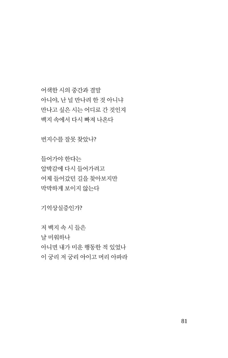 몽 이후 82페이지